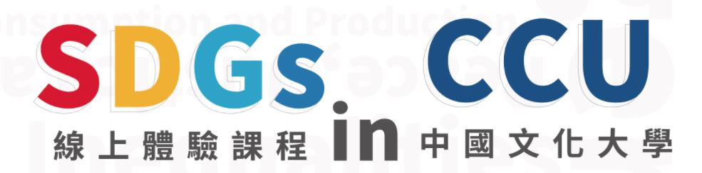 線上體驗
