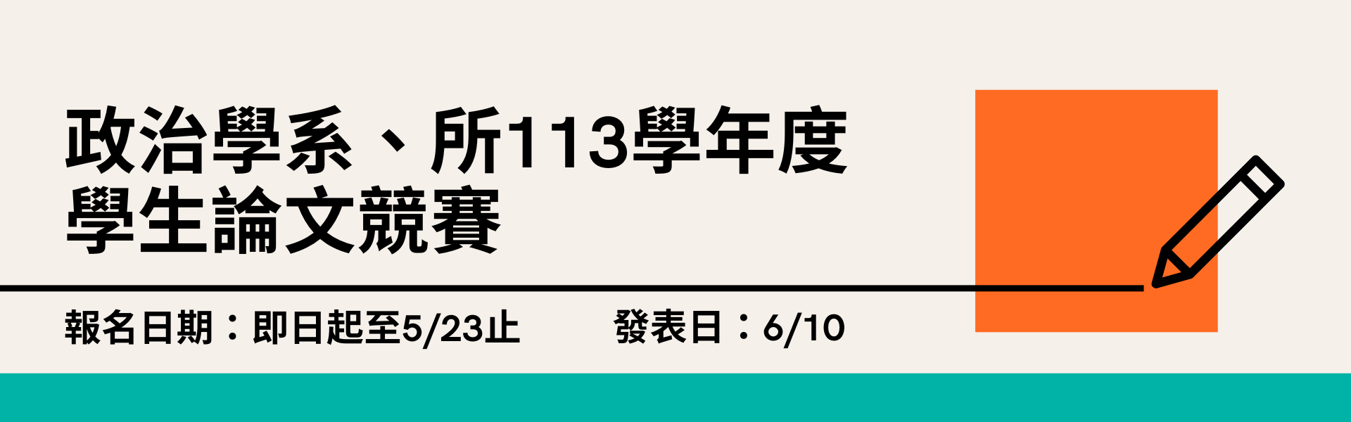 日本岡山大學法學部官網