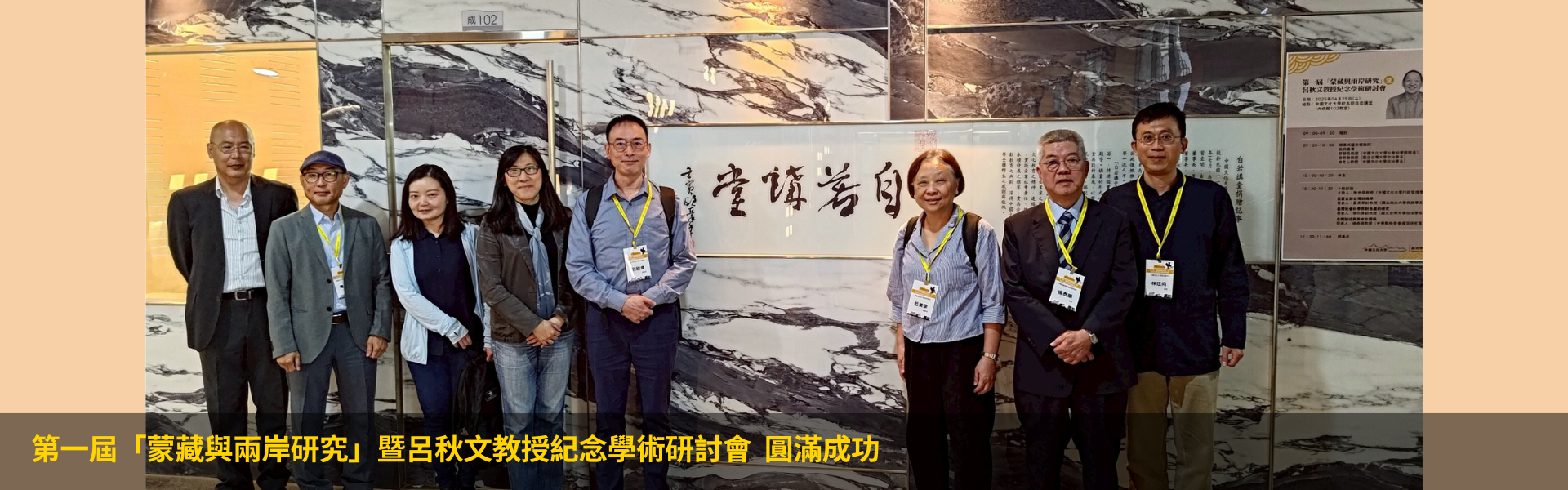 學術研討會